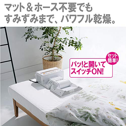 象印 布団かわき切る機 かっこ良い素っ気ない(つや消し・配管不必要) 白いこと RF-AC20-WA