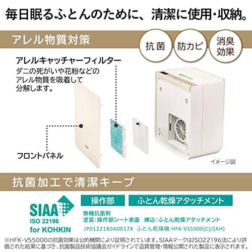 日立 ふとん乾燥機 アッとドライ HFK-VS5000 C アイボリー