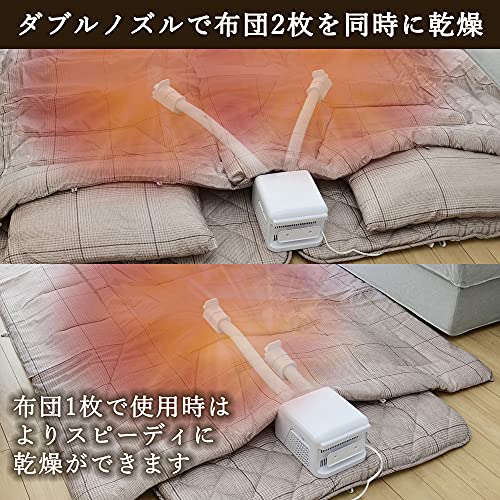 [山善] 布団かわき切る機 ダブルノズル 「ふとん2枚を同時にかわき切る」 温風役立つこと積み上げる つや消し不必要 横すべり式立体ノズル くつかわき切る差し押さえ2枚付き添い人 ZFE-W800(W)