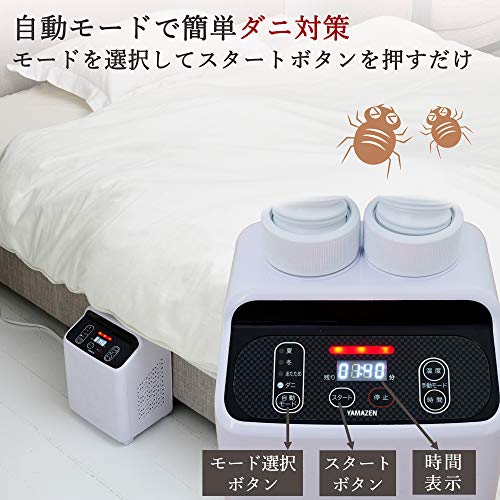[山善] 布団かわき切る機 ダブルノズル 「ふとん2枚を同時にかわき切る」 温風役立つこと積み上げる つや消し不必要 横すべり式立体ノズル くつかわき切る差し押さえ2枚付き添い人 ZFE-W800(W)