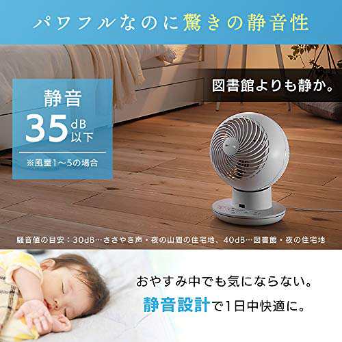 【節電対策】 アイリスオーヤマ サーキュレーター 扇風機 静音 DCモーター DCsilent 上下左右首振り 20畳 サイレントモデル サーキュレーターアイ パワフル送風 リモコン付 PCF-SDS15T-W ホワイトの通販は
