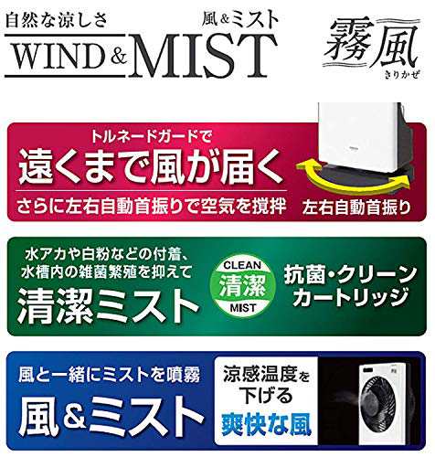 山善] ミスト扇風機 25cm ボックス扇 マイコンスイッチ 霧風(きりかぜ) 風量3段階調節 タイマー機能 リモコン付 ホワイト  YMFR-A252の通販はau PAY マーケット - ZO | au PAY マーケット－通販サイト