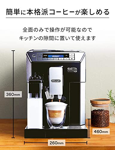 ハイエンドモデル】デロンギ(DeLonghi) コンパクト全自動コーヒー 