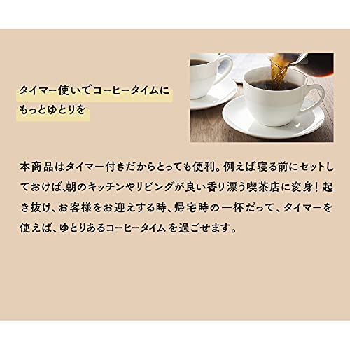 シロカ (siroca) コーヒーメーカー コーン式全自動コーヒーメーカー ミル付き コーヒーマシン(SC-C124・UCC限定仕様) コーヒー豆2種付き セット_5