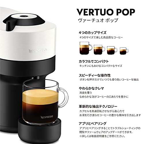 ネスプレッソ VERTUO カプセル式コーヒーメーカー ヴァーチュオ ポップ ...