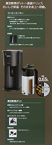 サーモス(THERMOS) 真空断熱ポット コーヒーメーカー 0.63L ブラック ECJ-700 BK