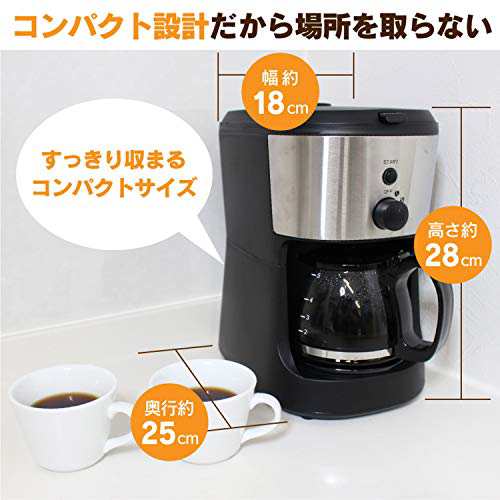 東京Deco 全自動 コーヒーメーカー ミル付き (豆・粉 両対応) 5カップ 