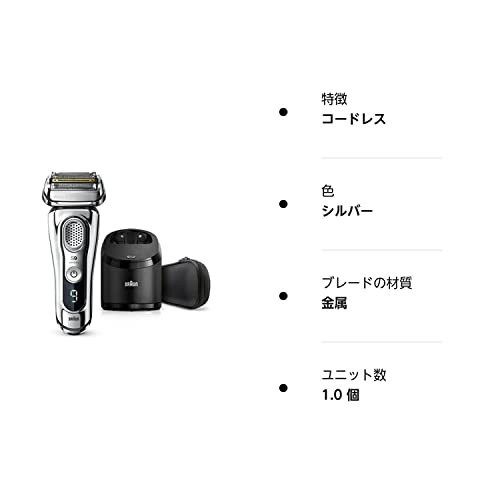 除菌洗浄器付き】 ブラウン シリーズ9 メンズ電気シェーバー 5カットシステム 洗浄器付 水洗い/お風呂剃り可 9394cc-Vの通販はau PAY  マーケット - ZO | au PAY マーケット－通販サイト