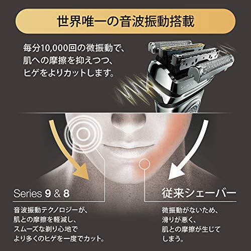ブラウン メンズ電気シェーバー シリーズ9 5カットシステム 水洗い/お風呂剃り可 9345s-V_2