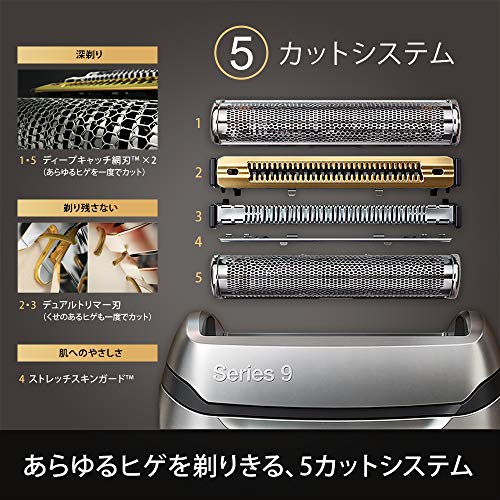 ブラウン メンズ電気シェーバー シリーズ9 5カットシステム 水洗い/お風呂剃り可 9345s-V_4