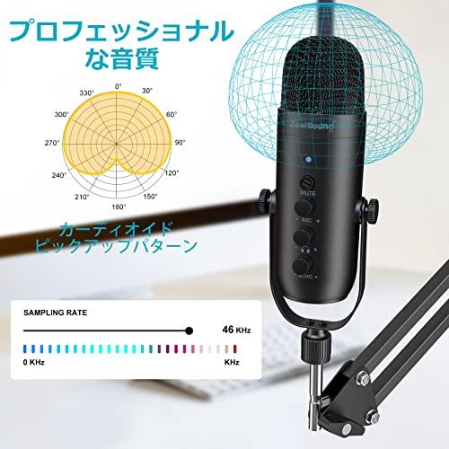 ZeaLSound USBマイクセット、コンデンサーマイク、PCマイク、アーム
