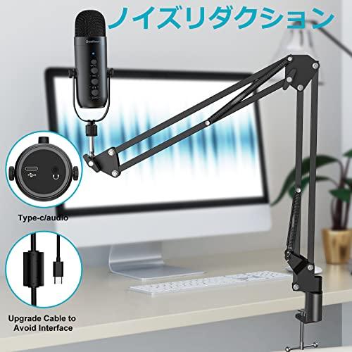 ZeaLSound USBマイクセット、コンデンサーマイク、PCマイク、アーム