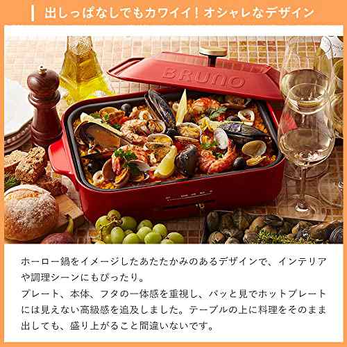 BRUNO ブルーノ コンパクトホットプレート 本体 プレート2種 (たこ焼き 平面)【直営店限定カラー】ブルーグレー おしゃれ かわいい  これ1の通販はau PAY マーケット - ZO | au PAY マーケット－通販サイト