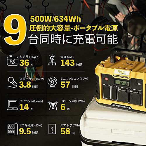 Togo POWER ポータブル電源 500W 大容量 176000mAh/634Wh 家庭用蓄電池