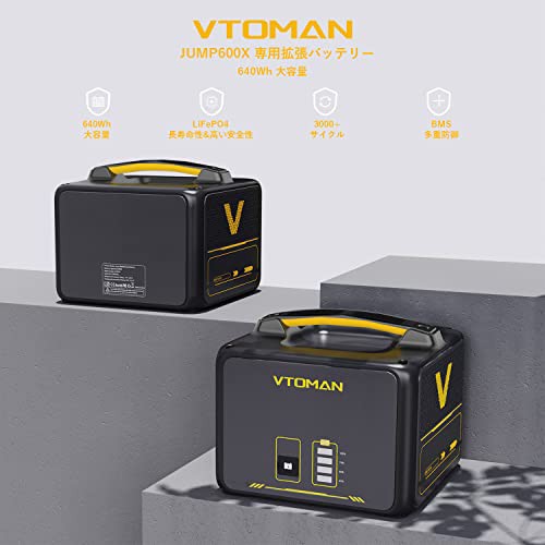 VTOMAN JUMP 600X 専用容量拡張バッテリー ポータブル電源 大容量 ...