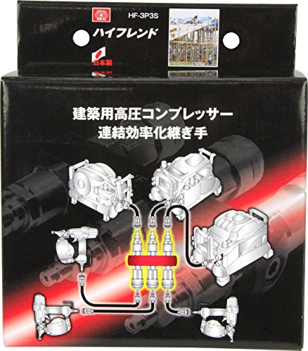 SK11 ハイフレンド 建築用高圧コンプレッサー 連結効率化分岐
