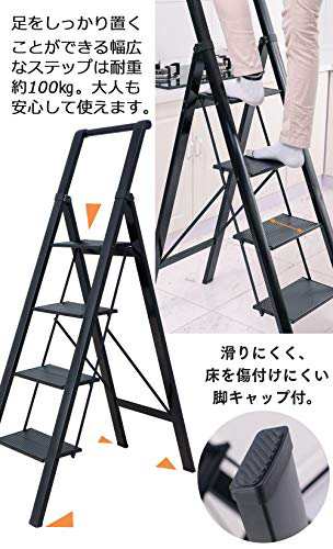 BAOYOUNI 折りたたみステップ 脚立 踏み台 ステップ台 4段 折りたたみチェア ステップスツール 折り畳み コンパクト収納 (4段グリップ付き)の通販はau  PAY マーケット - ZO | au PAY マーケット－通販サイト