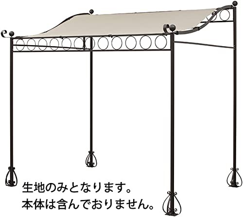 タカショー 日よけ シェードテラス サンレモ用 替えシェード ベージュ サンシェード オーニング 日除け 【GT-02C】