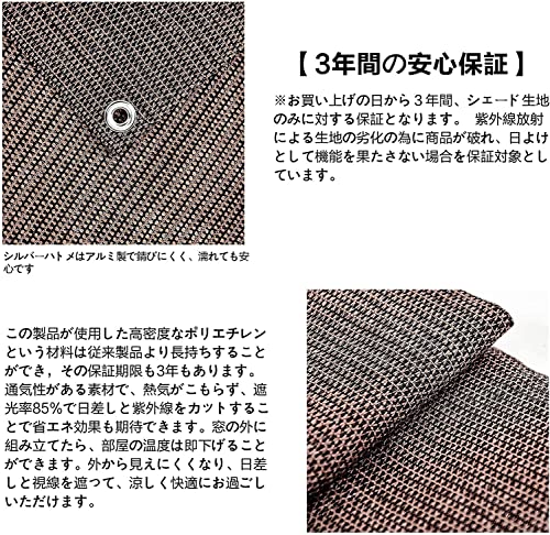 日よけ シェード オーニング クールシェード 日よけシート サンシェード 日除けセイル UVカット ガーデン 庭 バルコニー用 (コーヒー色)全16サイズ 3/4/6/8/9/10/12/15/18/20/24/32平方メートル 一平方メ_2