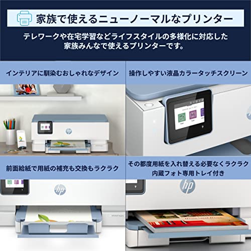 HP カラー プリンター HP ENVY Inspire 7221 2022年モデル