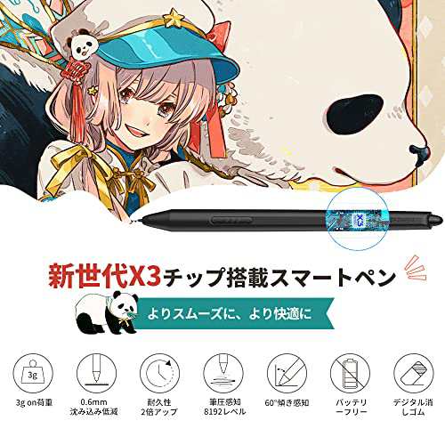 日本限定】 XPPen 液タブ Artist 12セカンド 豪華版 Android対応 X3 ...