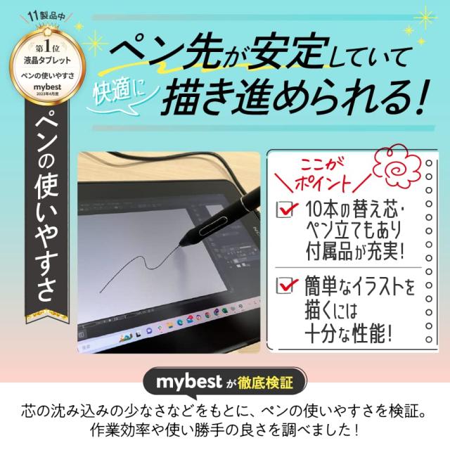 液晶タブレット 液タブ HUION KAMVAS12（自腹購入レビュー兼日記】液晶 