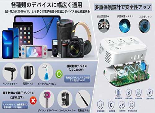 海外用変圧器 2300Wポータブルトランス 海外コンセント 国内外兼用電源