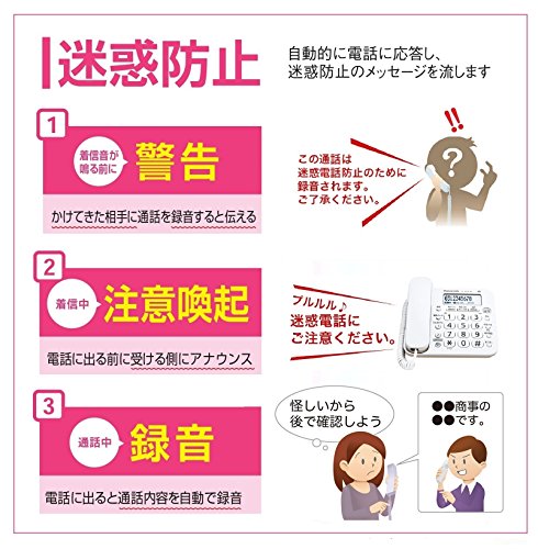 パナソニック RU・RU・RU デジタルコードレス電話機 子機1台付き 迷惑電話対策機能搭載 ホワイト VE-GD25DL-W_4