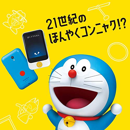 POCKETALK S （ ポケトーク ）ドラえもん Edition 特別セット ｜ 翻訳  
