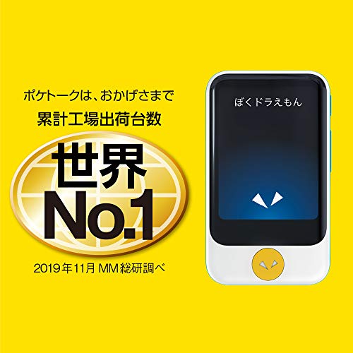 POCKETALK S （ ポケトーク ）ドラえもん Edition 特別セット ｜ 翻訳機 ｜ 通信2年付 ｜ブルー ｜ PTSGD_5
