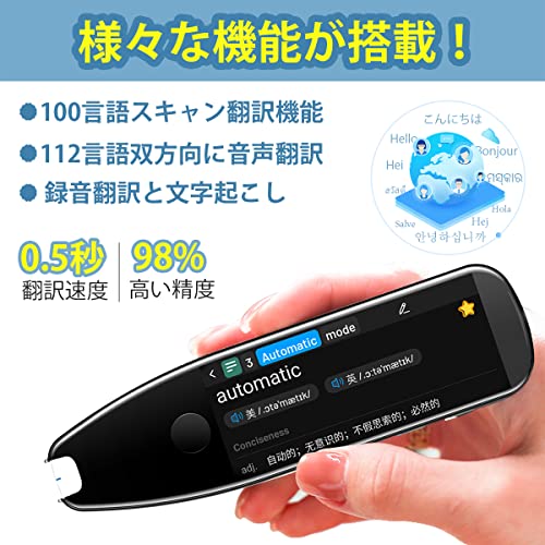 ボルモル X5 Pro (VORMOR X5 Pro) ペン型スキャナー辞書