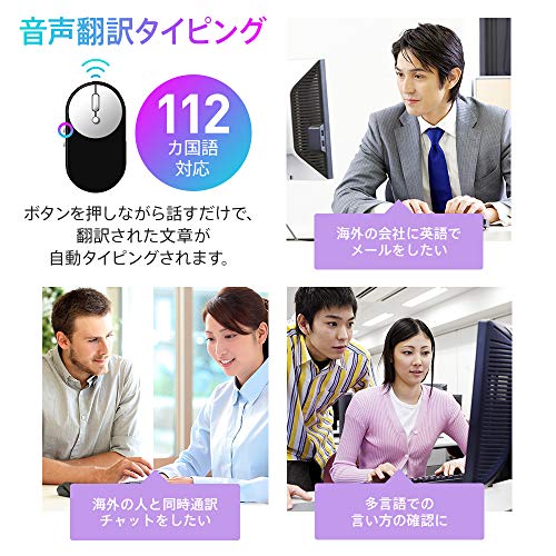 マユミ 音声入力 Mayumiスマートマウス 音声タイピング 音声翻訳タイピング 音声web検索 112ヶ国対応_3