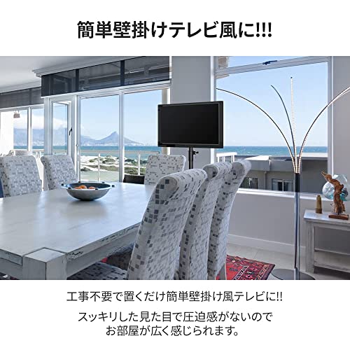iimono117 テレビスタンド 壁寄せ 19〜43インチ対応 [高さ 130〜168?p] 壁寄せテレビスタンド 高さ角度調節可能 VESA規格対応 テレビ台 液晶TVスタンド TVスタンド 壁掛け