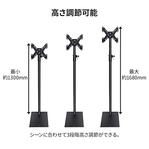 iimono117 テレビスタンド 壁寄せ 19〜43インチ対応 [高さ 130〜168?p] 壁寄せテレビスタンド 高さ角度調節可能 VESA規格対応 テレビ台 液晶TVスタンド TVスタンド 壁掛け