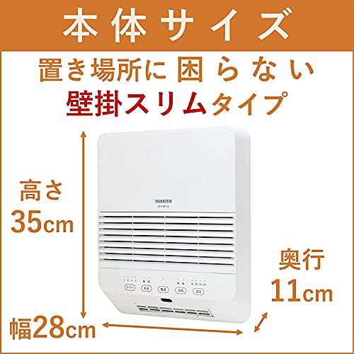 [山善] 大風量 セラミックヒーター 壁掛タイプ (温度センサー) (1200/600W 2段階切替) (風量2段階調節) (切タイマー 最大6時間) (8時間オ