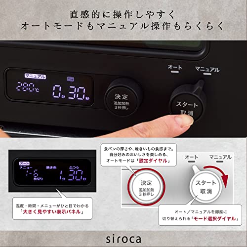 シロカ すばやきトースター とっておき ST-2D471 ブラック [90秒で極上トースト/炎風テクノロジー/かんたん操作/かしこいオートモード/クロワッサン/焼き芋/ノンフライ調理/庫内高さ10cm/オーブントースター]_4