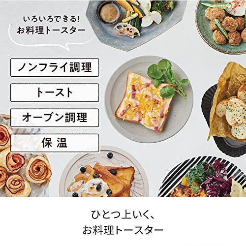 レコルト エアーオーブントースター RFT-1 recolte Air Oven Toaster (クリームホワイト)_1