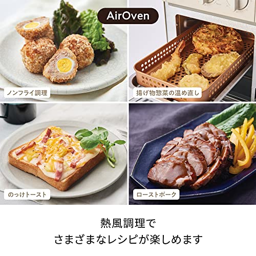 レコルト エアーオーブントースター RFT-1 recolte Air Oven Toaster (クリームホワイト)_5