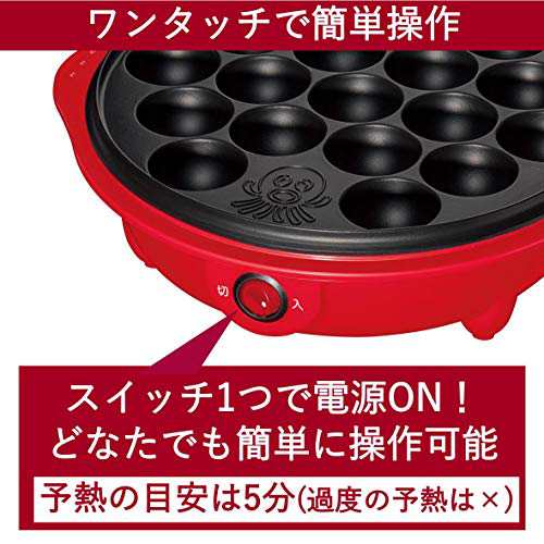 山善] たこ焼き器 18個焼き レッド YOB-180(R)