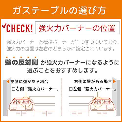 パロマ ガステーブル 水無し片面焼き 3つの安心機能搭載 59cm プロパンガス(LPG) 右強火 IC-S806BM-R-LPG  ブラウンの通販はau PAY マーケット - ZO | au PAY マーケット－通販サイト