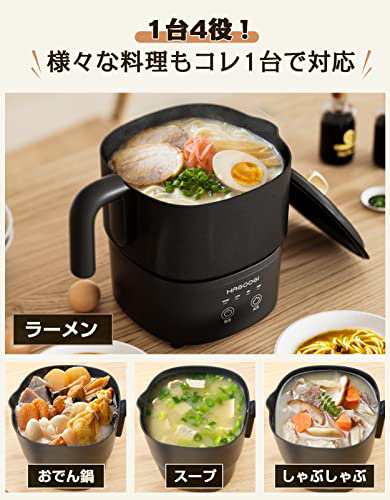 HAGOOGI (ハゴオギ) クッキングケトル 一人暮らし 一人鍋 ラーメン コンパクトさで大容量 1.5L 800W 4段火力調節 着脱式 丸洗い可  フタ付き なべサイズ18cm 収納袋付き キャンプ 車中泊 旅行 グーリン