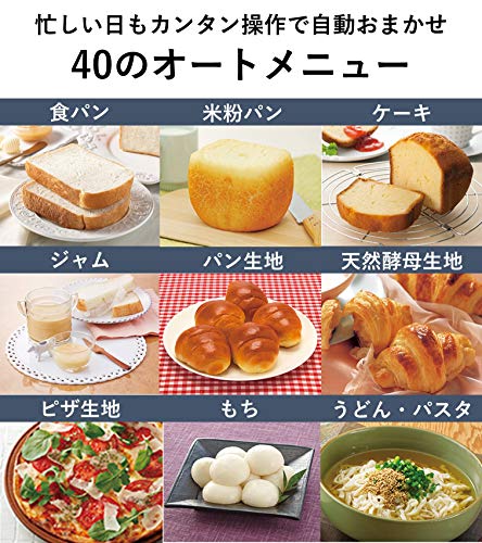 パナソニック ホームベーカリー パン焼き器 2斤 40オートメニュー