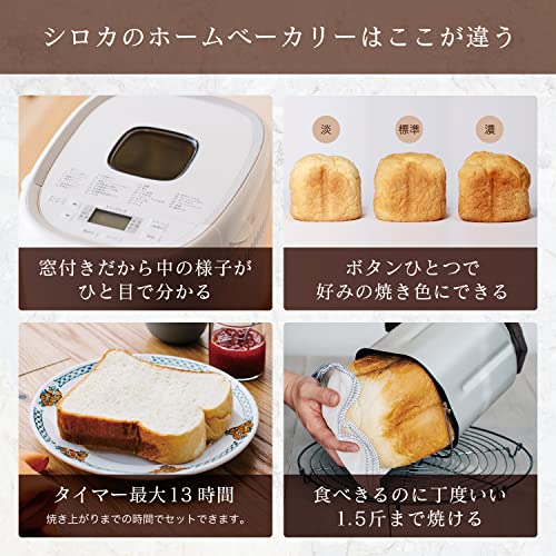siroca シロカ おうちベーカリー ベーシック プラス