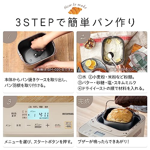 ホームベーカリー パン 生地 ピザ 餅つき機 IBM-010-C ライ麦
