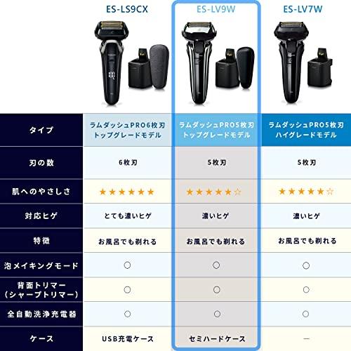 パナソニック ラムダッシュPRO メンズシェーバー 5枚刃 全自動洗浄充電器・セミハードケース付 お風呂剃り可 シルバー ES-LV9W-S