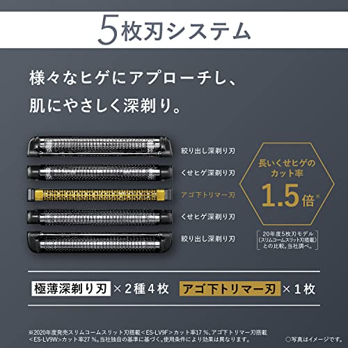パナソニック ラムダッシュPRO メンズシェーバー 5枚刃 全自動洗浄充電器・セミハードケース付 お風呂剃り可 シルバー ES-LV9W-S