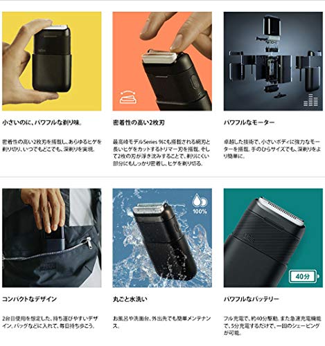 ブラウン メンズシェーバー【2枚刃】BRAUN mini M-1000