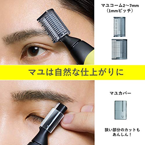 パナソニック ファーストフェイスシェーバー 眉毛・ヒゲ・産毛用