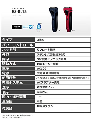 パナソニック メンズシェーバー 3枚刃 お風呂剃り可 赤 ES-RL15-R
