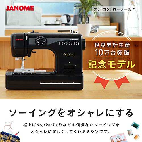 ジャノメ 電動ミシン JN508DX-2B ブラックエディション ジャノメ 電動ミシンの通販はau PAY マーケット - ZO | au PAY  マーケット－通販サイト